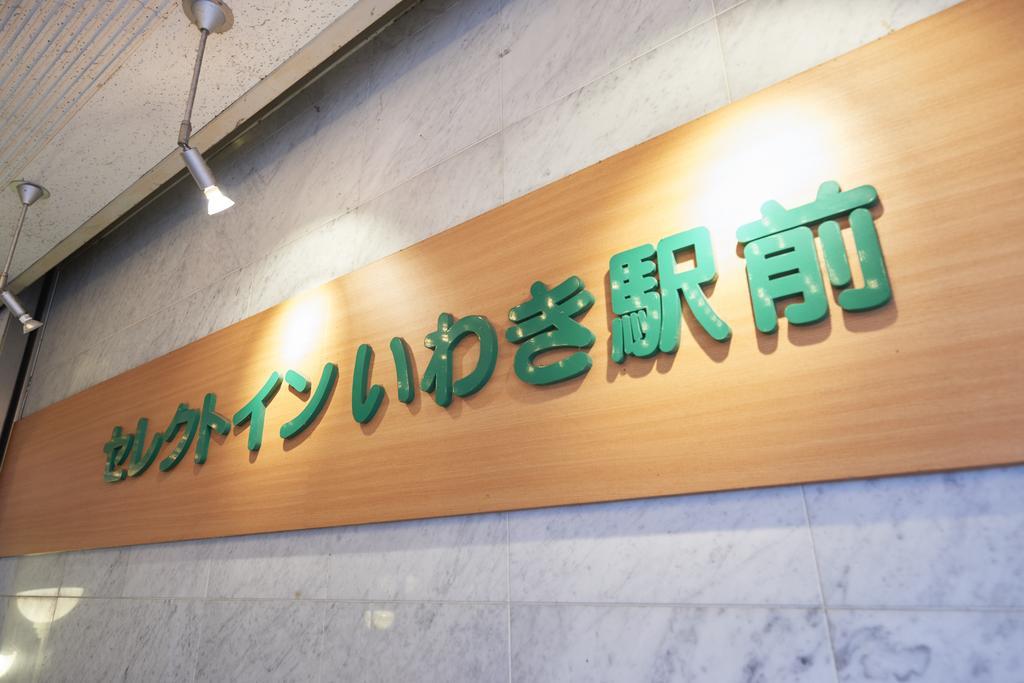 Select Inn Iwaki Ekimae Exterior foto